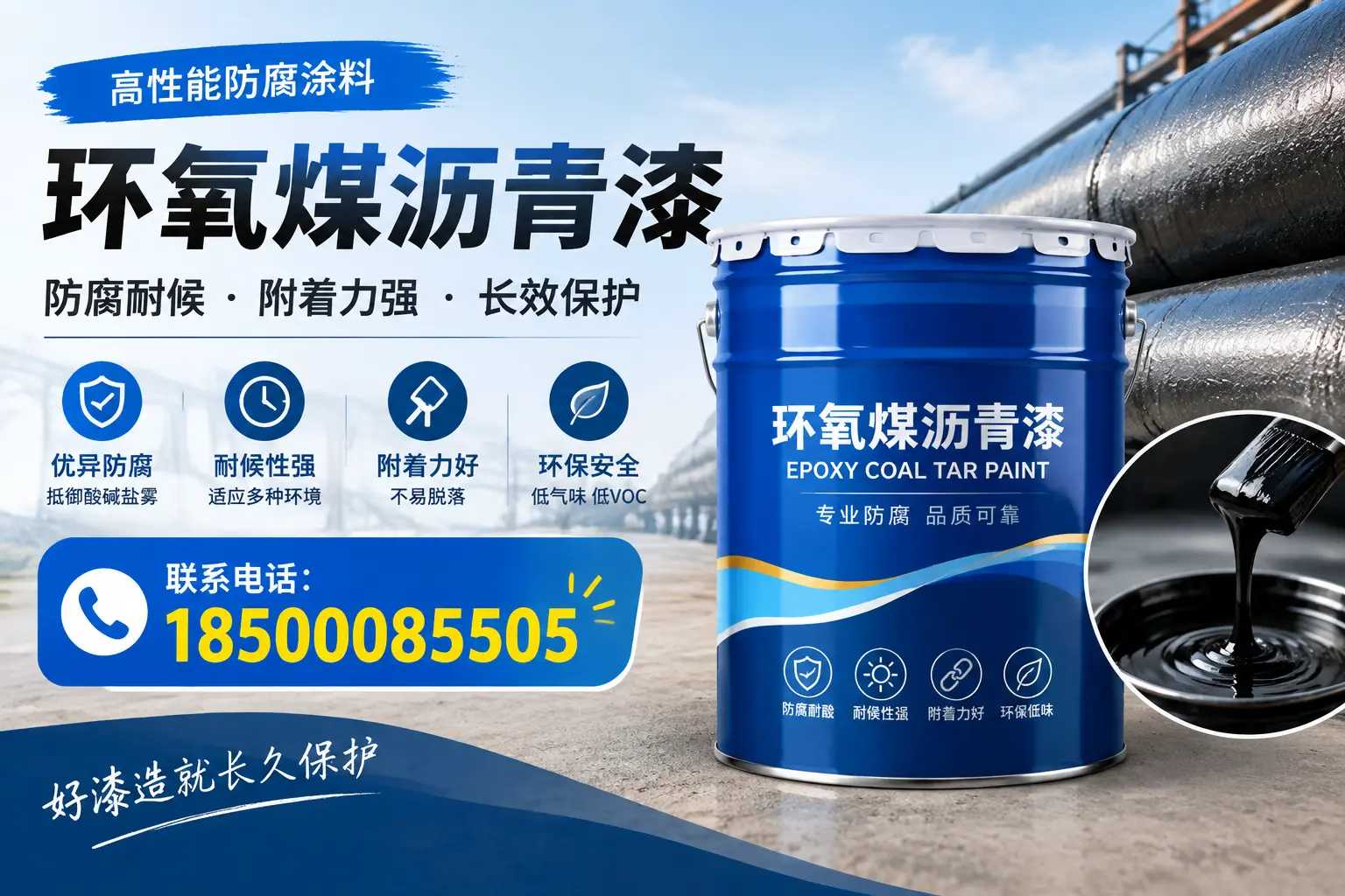避免环氧煤沥青漆施工误区，常德用户的实用建议